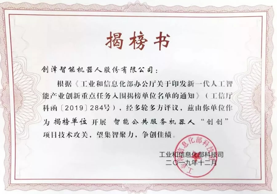 ����ף�R��(chu��ng)�����ܙC(j��)���˼��F(tu��n)�ɹ��Ұ� ���Ї���һ���˹����ܮa(ch��n)�I(y��)��(chu��ng)�����c(di��n)�΄�(w��)��