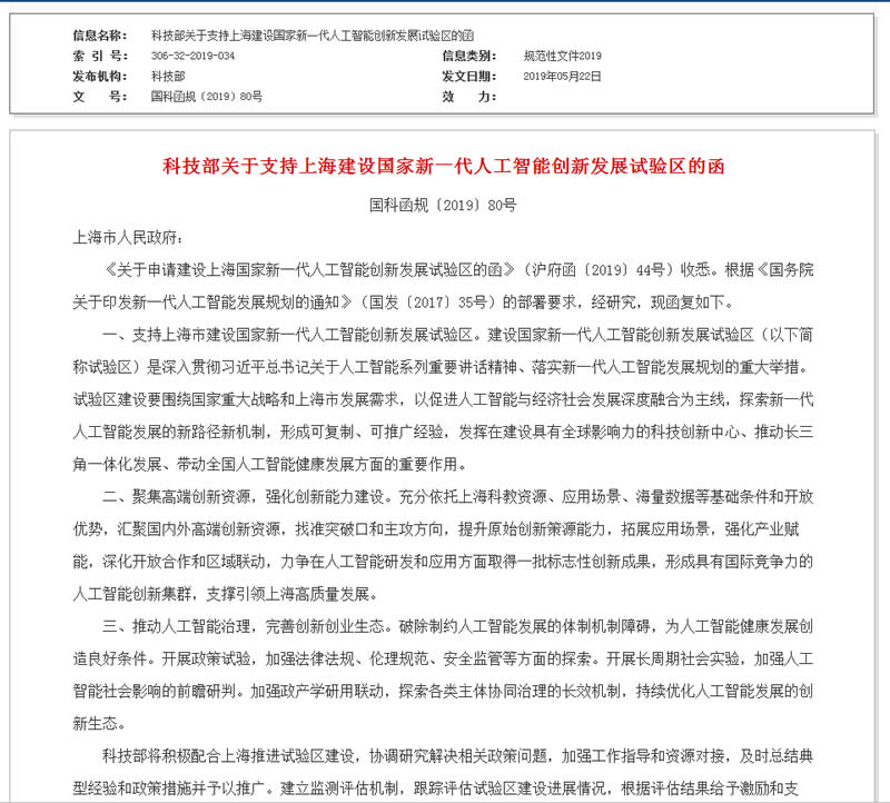 �Ƽ����P(gu��n)��֧���Ϻ����O(sh��)��(gu��)����һ���˹����܄�(chu��ng)�°l(f��)չԇ�(y��n)�^(q��)